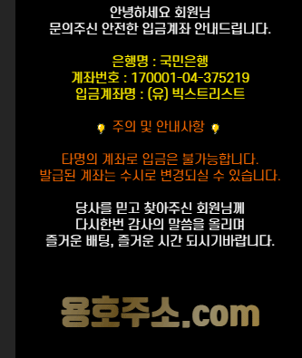 먹튀 (용호 사이트)