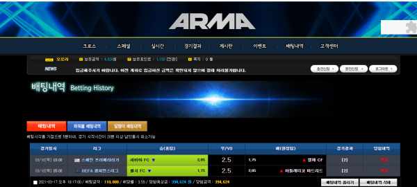 먹튀 (아르마 ARMA 사이트)