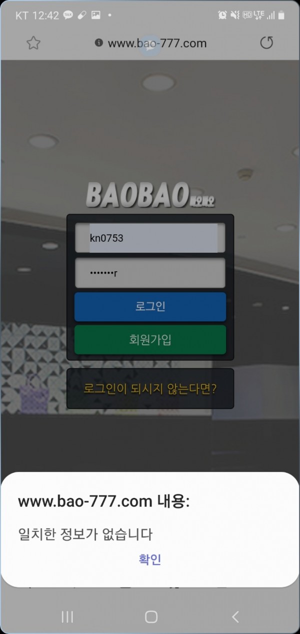 먹튀 (바오바오 BAOBAO 사이트)