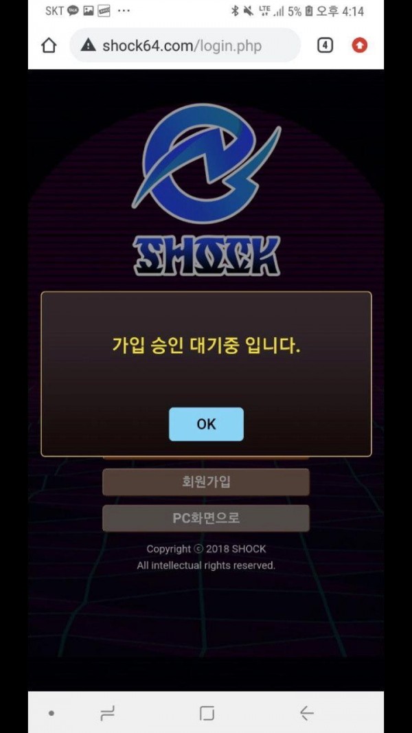 먹튀 (쇼크 SHOCK 사이트)