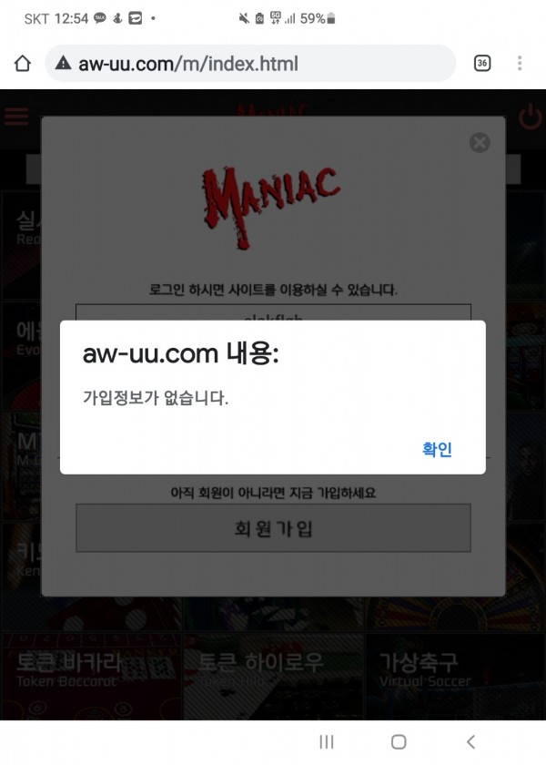 먹튀 (매니악 MANIAC 사이트)