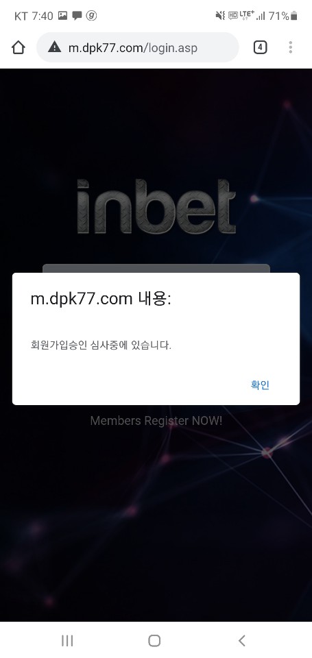 먹튀 (인벳 INBET 사이트)