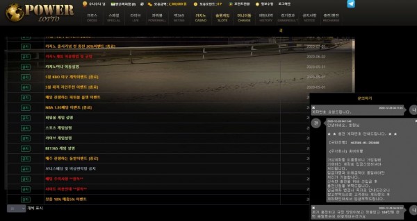 먹튀 (파워로또 POWER LOTTO 사이트)