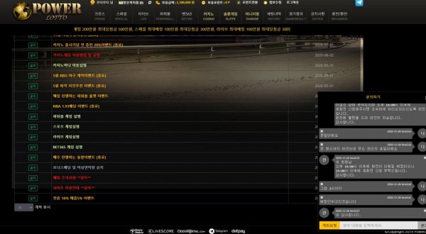 먹튀 (파워로또 POWER LOTTO 사이트)