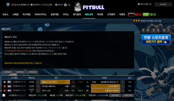 먹튀 (핏불 PITBULL 사이트)