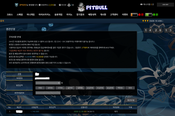 먹튀 (핏불 PITBULL 사이트)