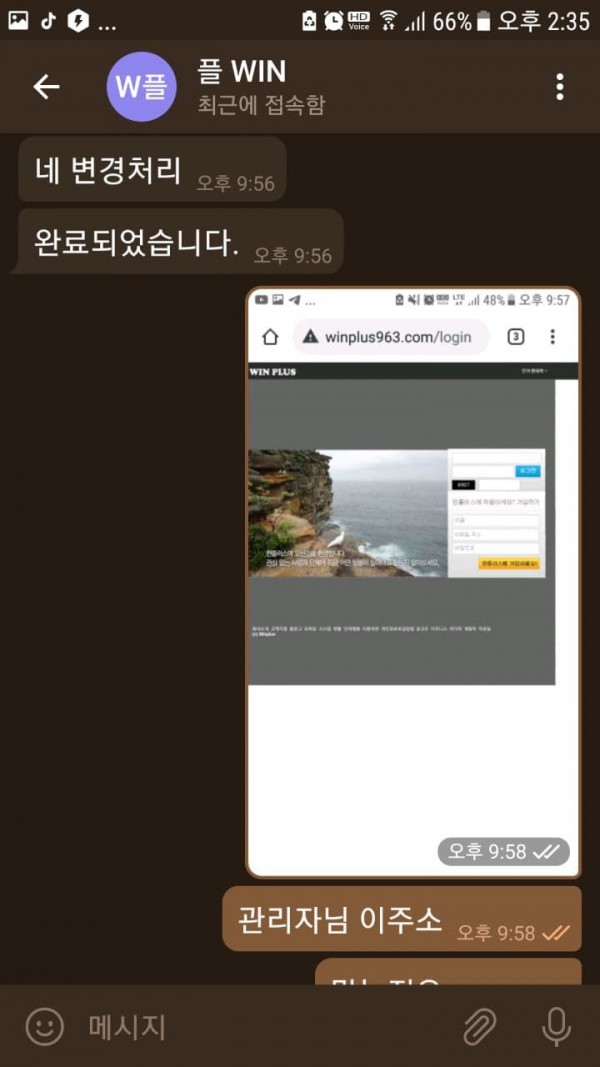 먹튀 (윈플러스 WINPLUS 사이트)
