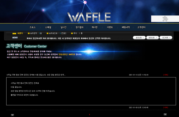 먹튀 (와플 WAFFLE 사이트)