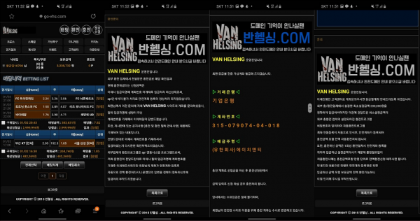 먹튀 (반헬싱 VAN HELSING 사이트)