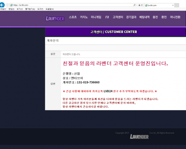 먹튀 (라벤더 LAVENDER 사이트)