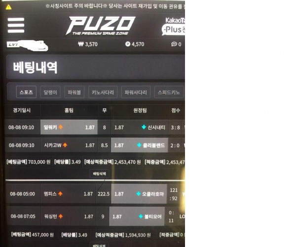 먹튀 (푸조 PUZO 사이트)