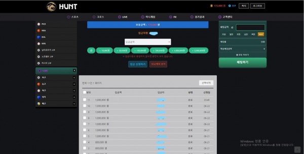 먹튀 (헌트 HUNT 사이트)