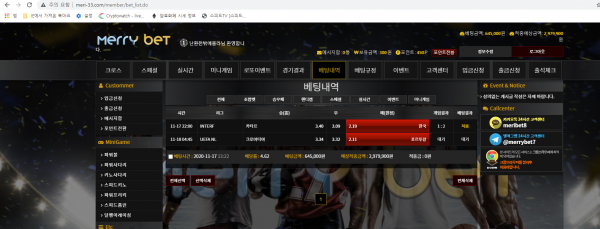 먹튀 (메리벳 MERRY BET 사이트)