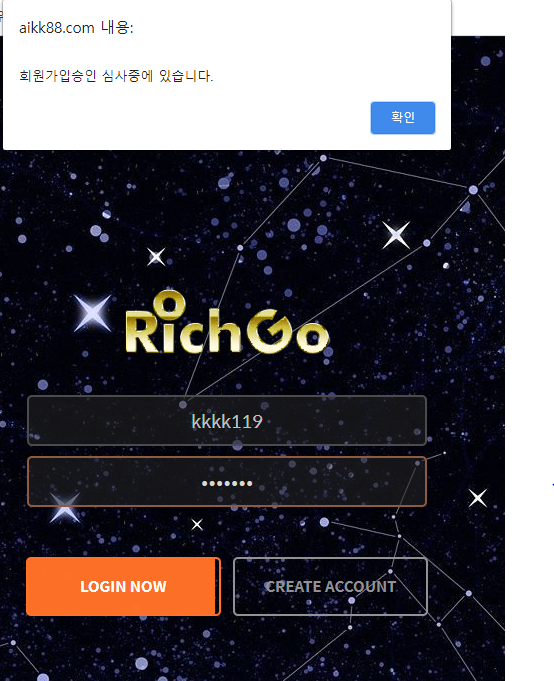 먹튀 (리치고 RICH GO 사이트)