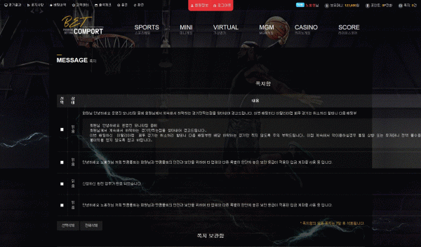 먹튀 (벳컴포트 BET COMPORT 사이트)