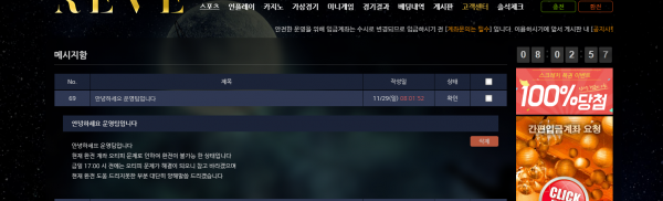 먹튀 (레브 REVE 사이트)