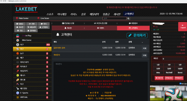 먹튀 (레이크벳 LAKEBET 사이트)