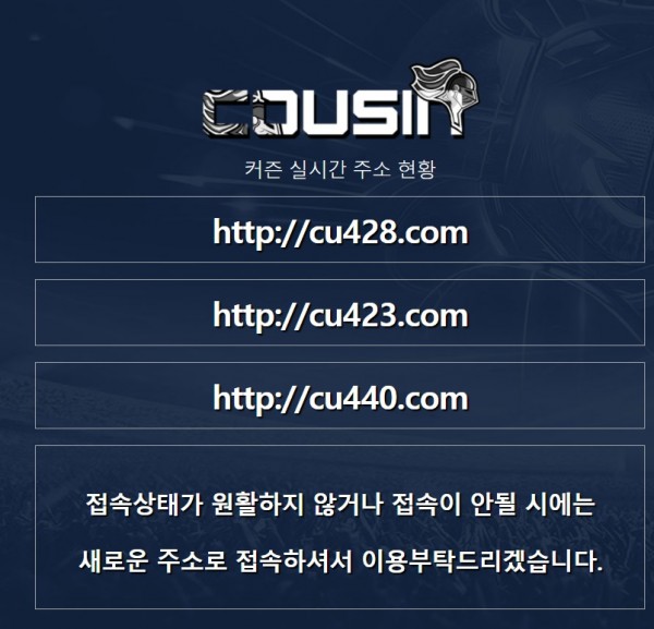 먹튀 (커즌 COUSIN 사이트)