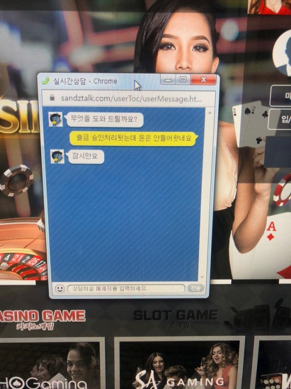 먹튀 (샌즈카지노 SANDS CASINO 사이트)