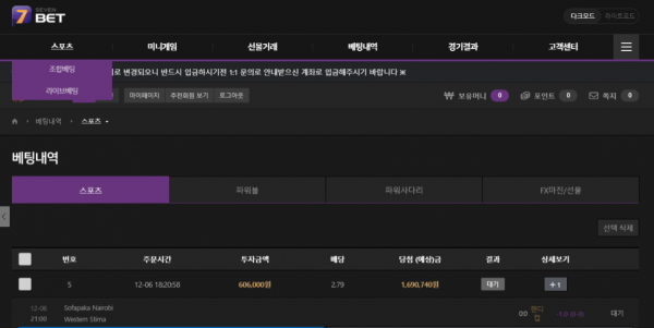 먹튀 (세븐벳 7BET 사이트)
