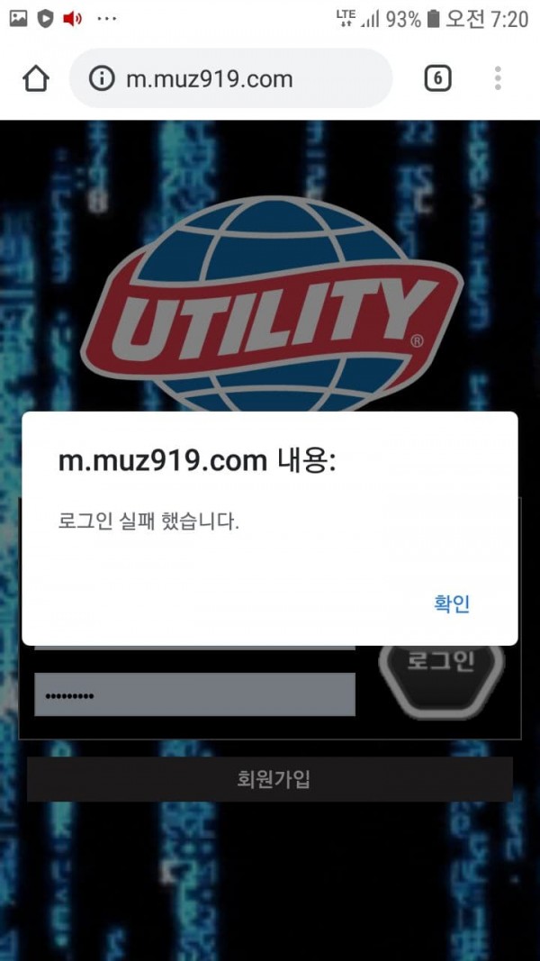 먹튀 (유틸리티 UTILITY 사이트)