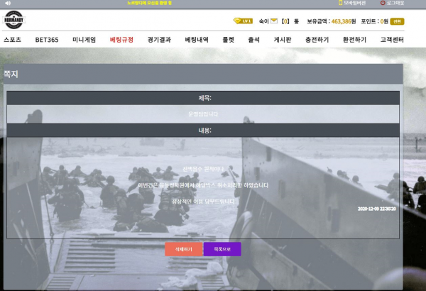 먹튀 (노르망디 NORMANDY 사이트)