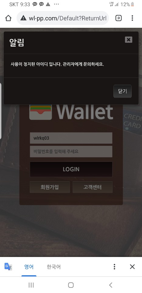 먹튀 (월렛 WALLET 사이트)