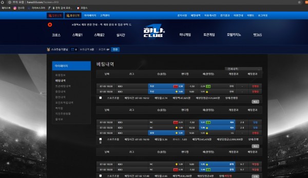 먹튀 (하나클럽 하나CLUB 사이트)