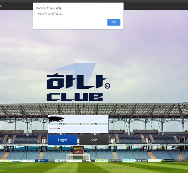 먹튀 (하나클럽 하나CLUB 사이트)