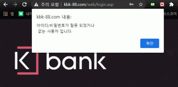 먹튀 (케이뱅크 K-BANK사이트)