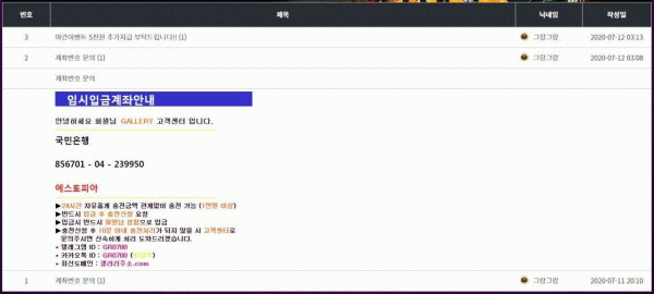 먹튀 (갤러리 GALLERY 사이트)