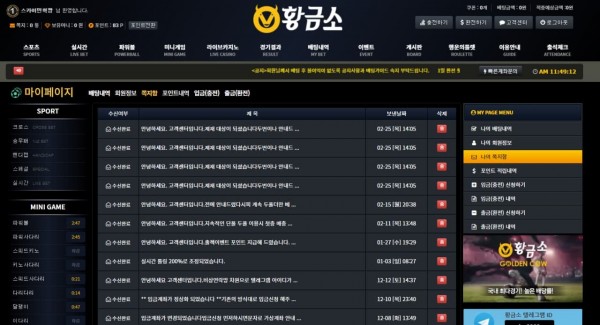먹튀 (황금소 GOLDEN COW 사이트)