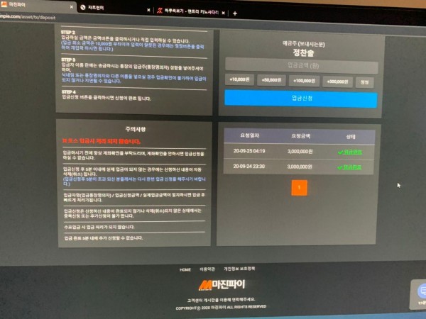 먹튀 (마진파이 MAGINPIE 사이트)