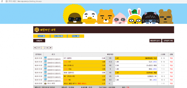 먹튀 (카카오스포츠 KAKAOSPORTS 사이트)