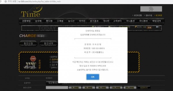 먹튀 (타임 TIME 사이트)