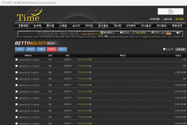 먹튀 (타임 TIME 사이트)