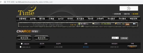 먹튀 (타임 TIME 사이트)