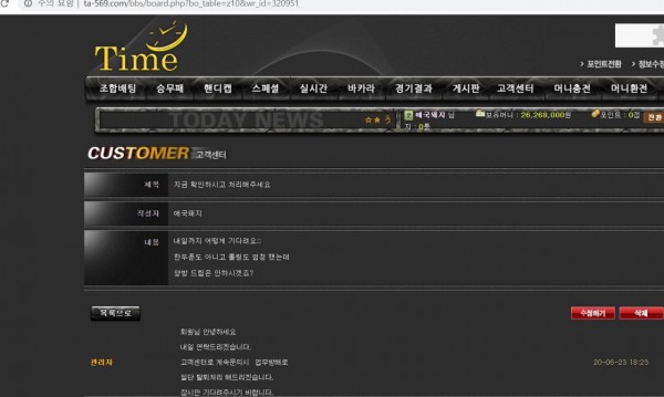 먹튀 (타임 TIME 사이트)