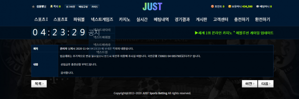 먹튀 (저스트 JUST 사이트)