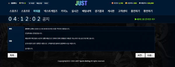 먹튀 (저스트 JUST 사이트)