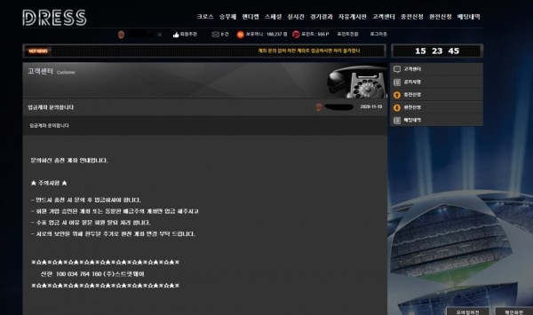 먹튀 (드레스 DRESS 사이트)