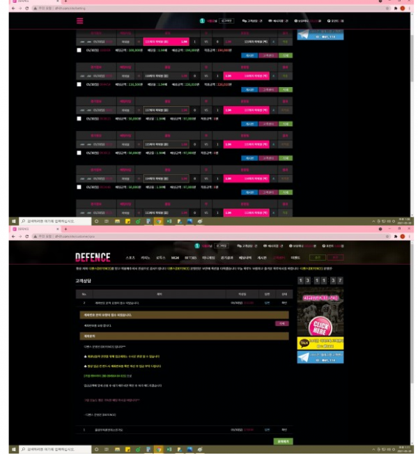 먹튀 (디펜스 DEFENCE 사이트)