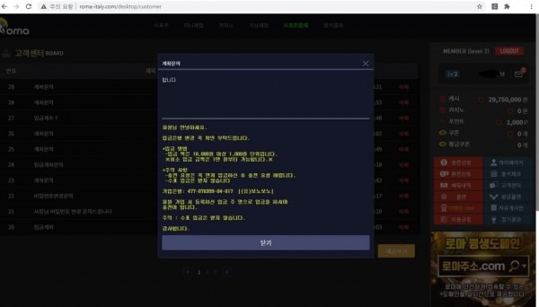 먹튀 (로마 ROMA 사이트)