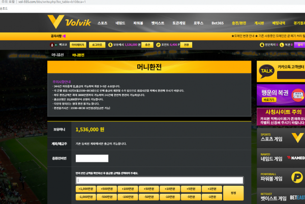먹튀 (볼빅 VOLVIK 사이트)