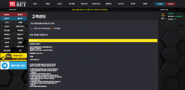 먹튀 (맨션벳 MBET 사이트)