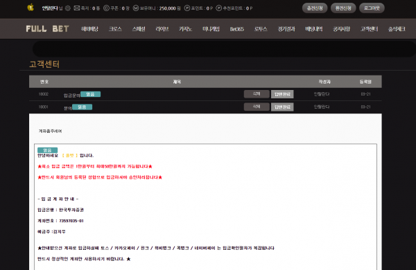 먹튀 (풀벳 FULLBET 사이트)