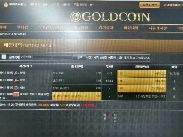 먹튀 (골드코인 GOLDCOIN 사이트)