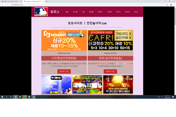 먹튀 (카프리 CAFRI 사이트)