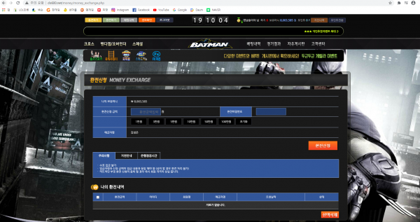 먹튀 (배트맨 BATMAN 사이트)