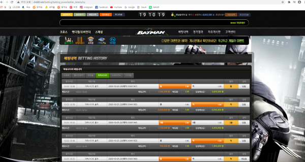 먹튀 (배트맨 BATMAN 사이트)